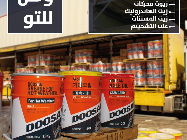 The Authorized Distributor Of Doosan In Iraq